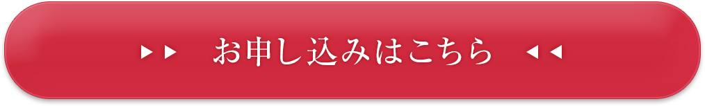 インターネットで注文の方はこちら